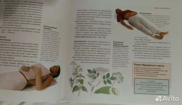 Книга Лечение без лекарств