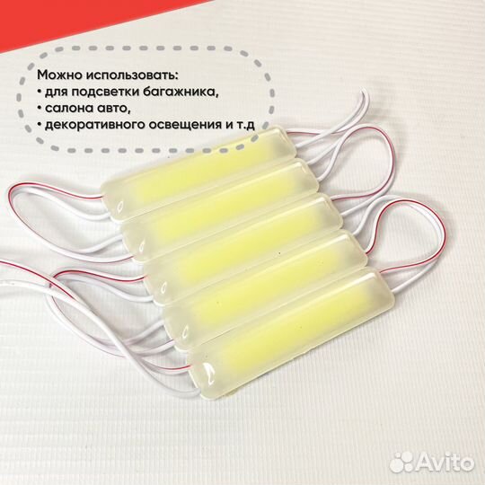 Светодиодная подсветка 12V SMD белый цвет