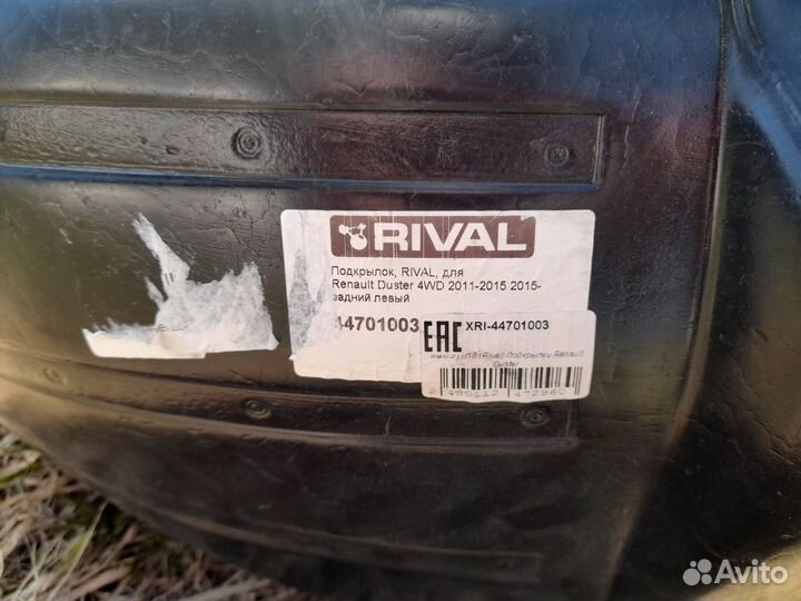 Подкрылки задние на рено дастер