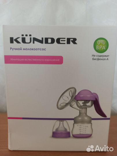 Молокоотсос ручной