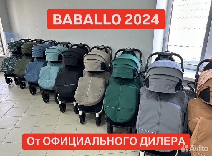 Коляска детская Baballo Future 2024 новая