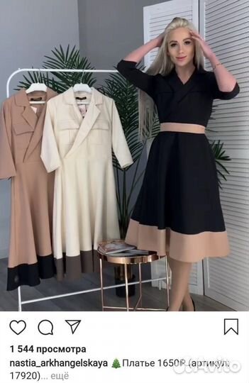 Платье новое