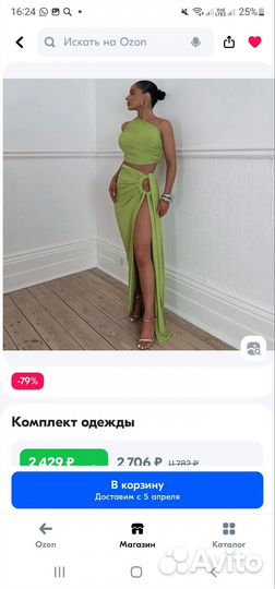 Платье пляжное