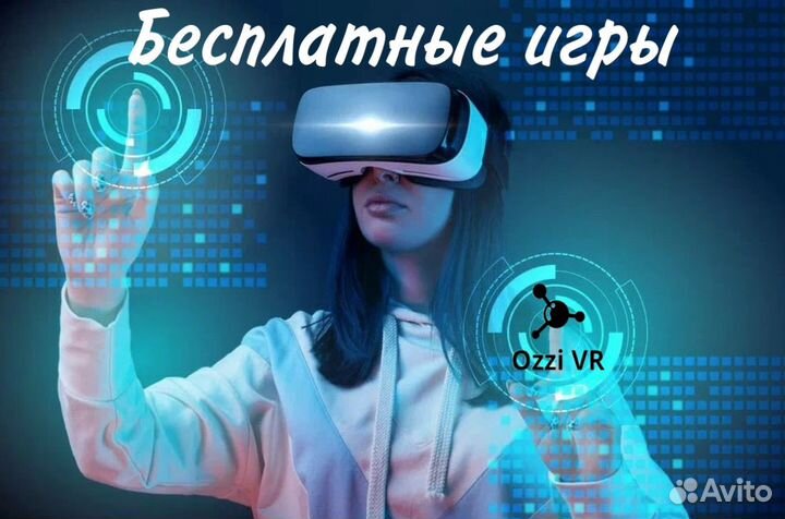 Виртуальная реальность Oculus quest 2 VPN+игры