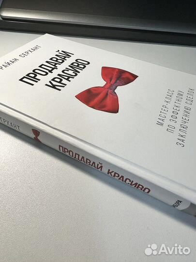 Райан Серхант 