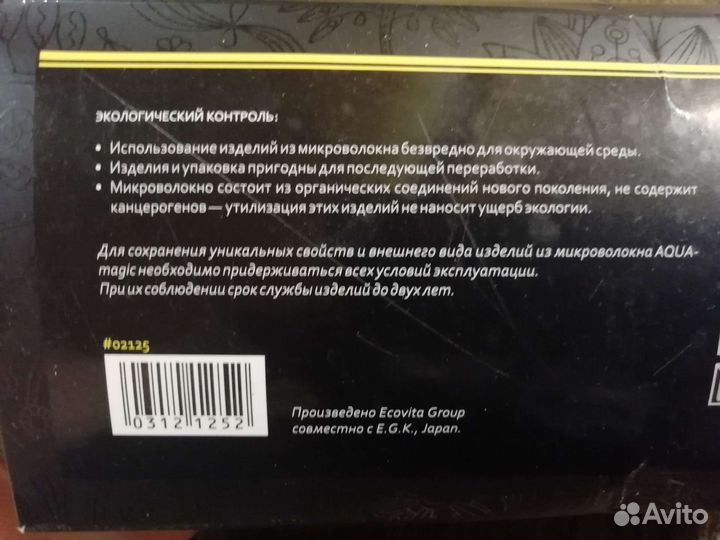 Автомобильное полотенце Luxe Towel