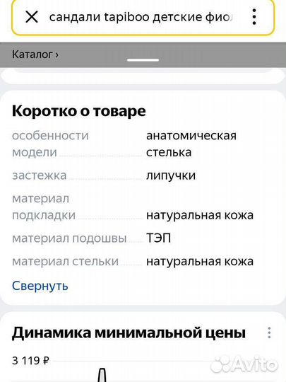 Сандалии для девочек
