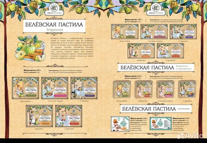 Сухарики из белевской пастилы опт / Без красителей