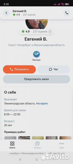 Дезинфекция от насекомых. Клопы, тараканы, клещи