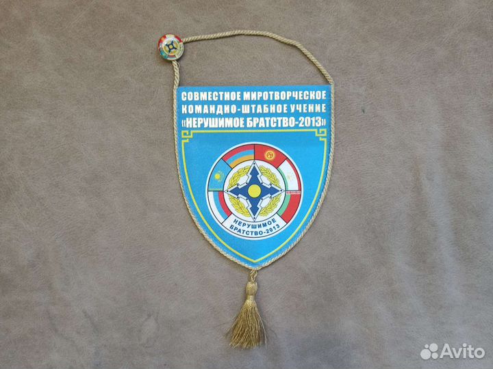 Редкий вымпел, значок в подарок