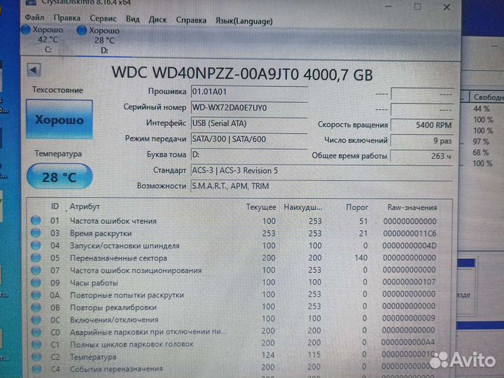 Внешний жесткий диск transcend 4tb