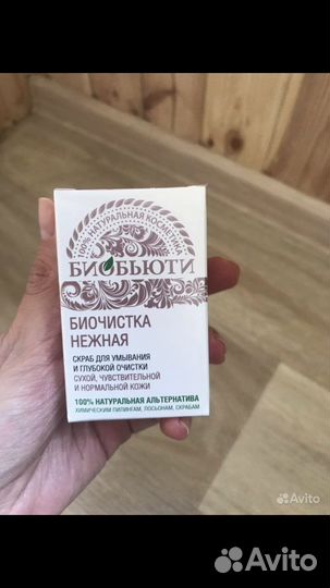 Биочисика нежная биобьюти