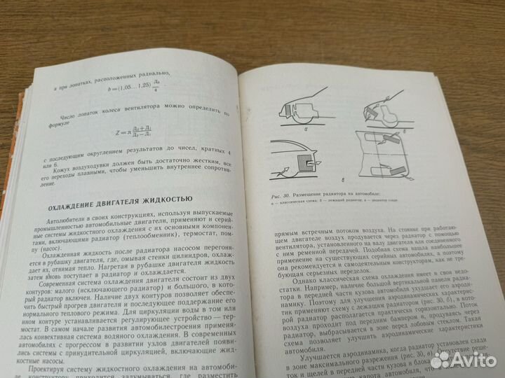 Книга самодеятельного конструктора автомобилей