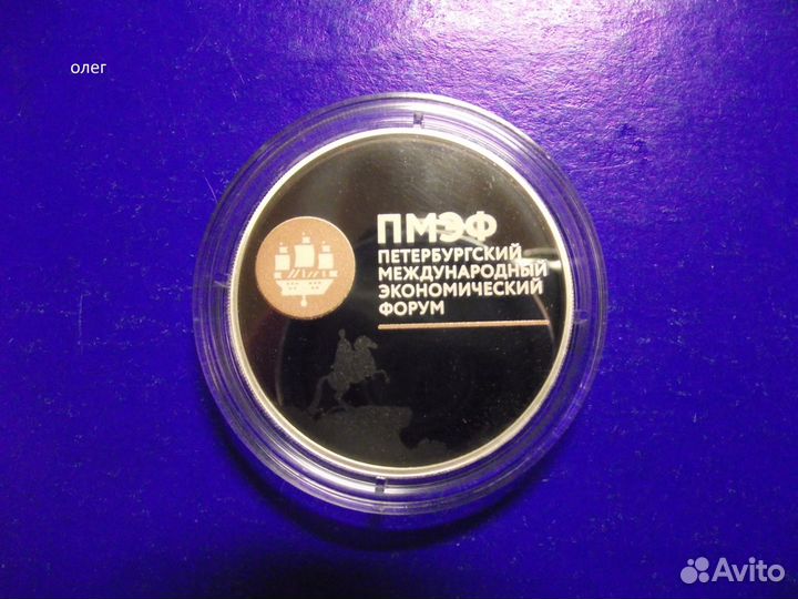 3 р. 2016г. пмэф серебро тираж 3000 экз