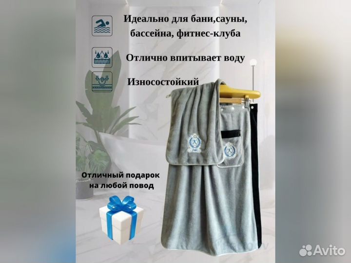 Набор для бани и сауны. Полотенце килт мужской