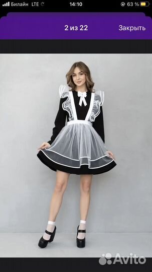 Школьный фартук