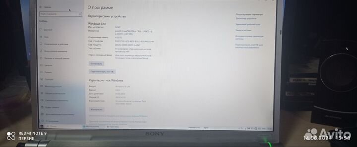 Ноутбук sony vaio 15.6