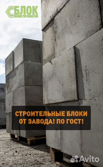 Полистиролбетон, Газосиликат. лср. (гост)