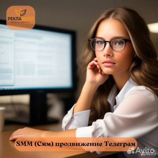 SMM (смм) продвижение Телеграм
