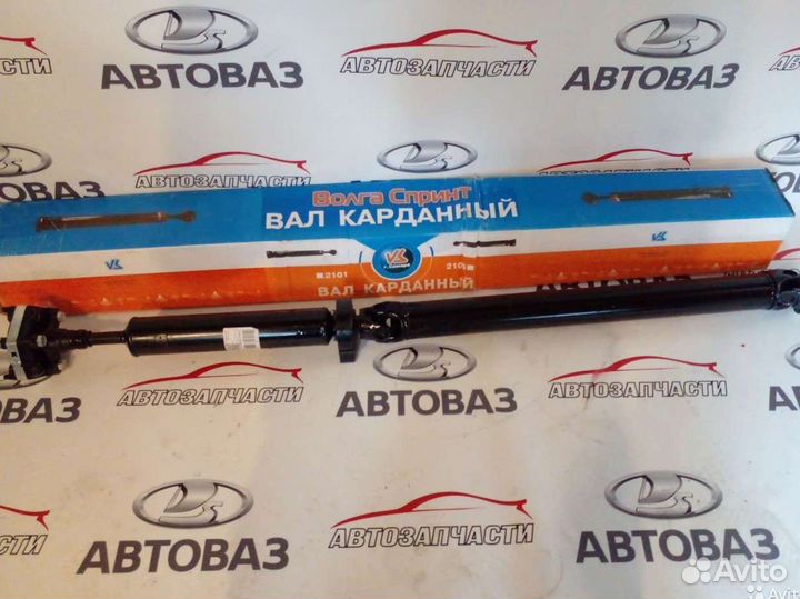 Карданный вал ваз 2101 2107
