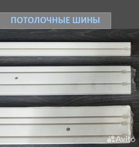 Карниз для штор