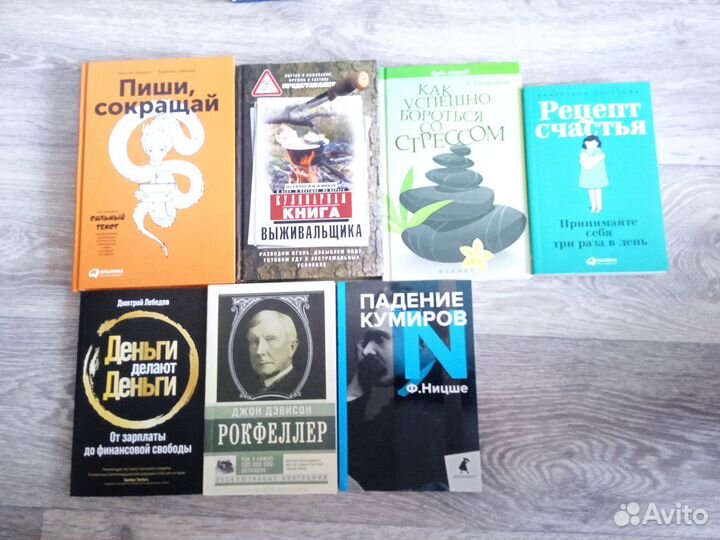 Книги по саморазвитию