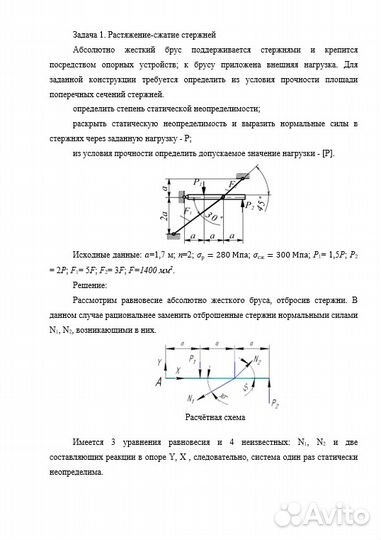 Механика, сопромат, детали машин (сафу)