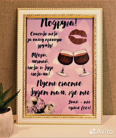 Подарочный сертификат подруге (2 вида)