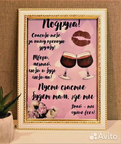 Подарочный сертификат подруге (2 вида)