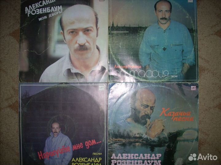 Винил - Александр Розенбаум 4шт