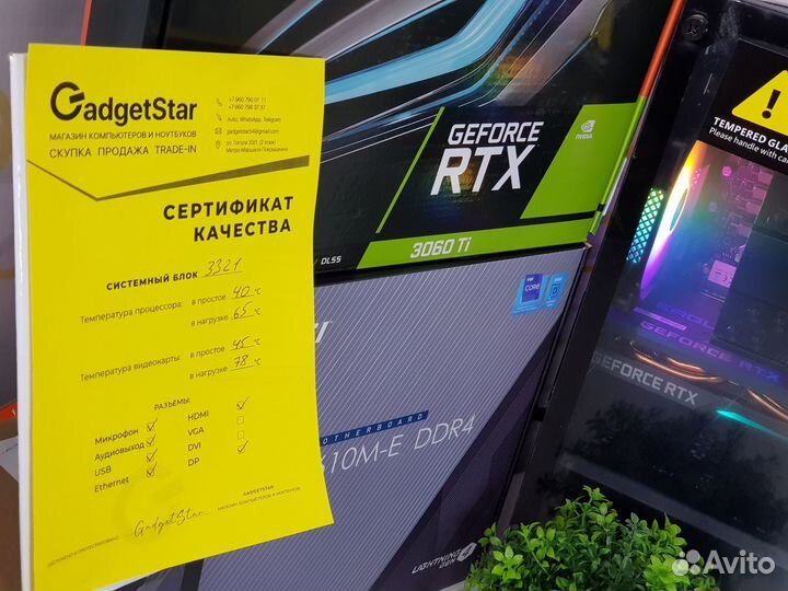 Игровой пк i5 12400F, RTX 3060 Ti 8Gb Samsung