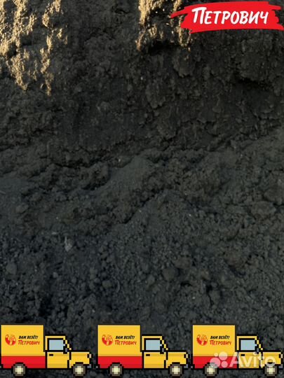 Плодородный грунт