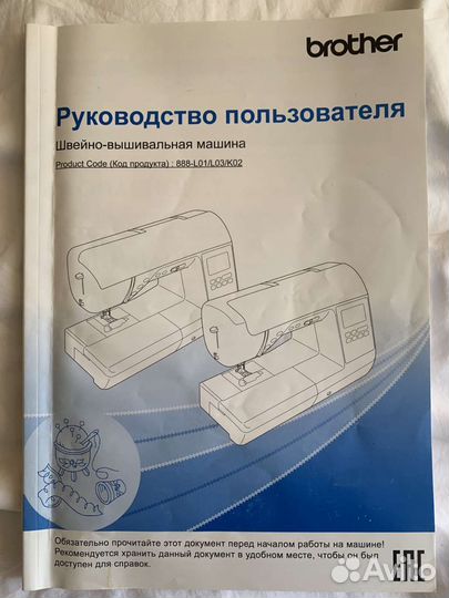 Швейно-вышивальная машина Brother Innov-IS F 480