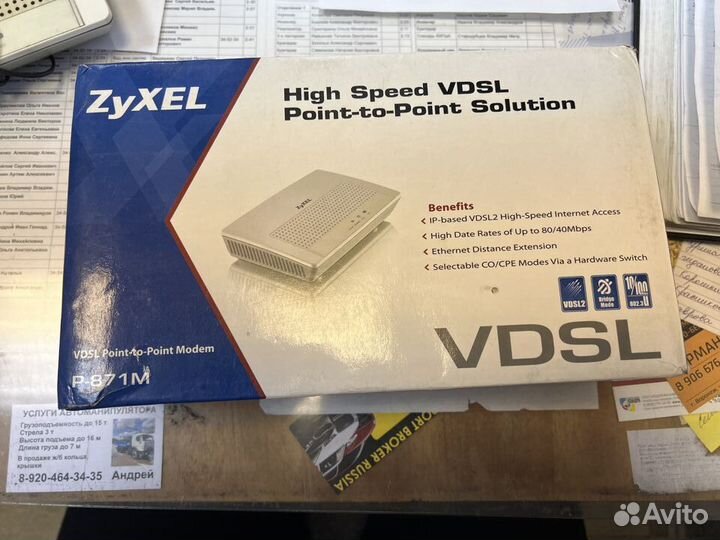Модем Zyxel P871M
