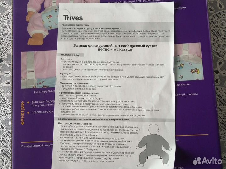 Перинка фрейка