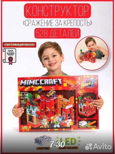 Светящиеся конструктор