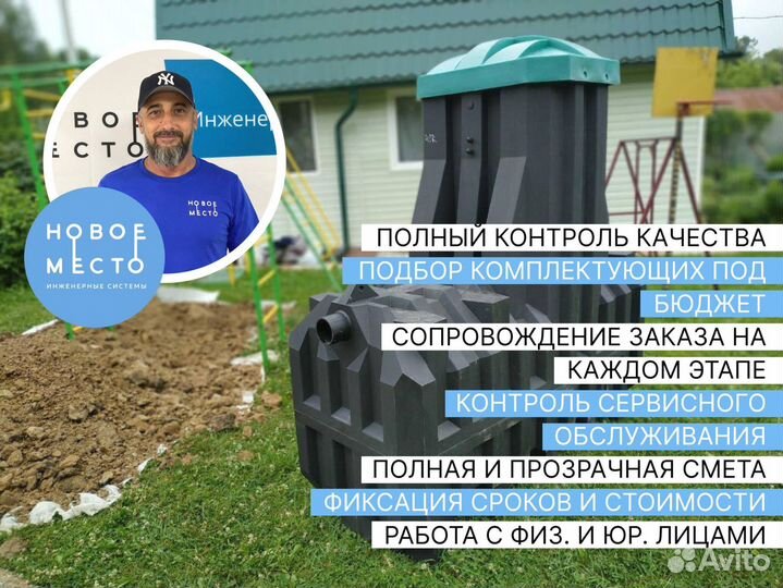 Септик для дачи