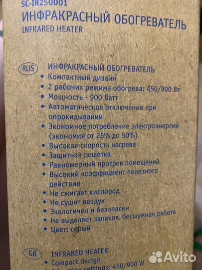 Инфакрасный обогреватель Ballu