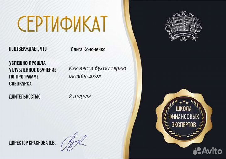 Бухгалтер ип, 3-ндфл, Маркетплейсы, Регистрация ип