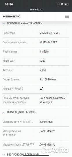 Wifi роутер