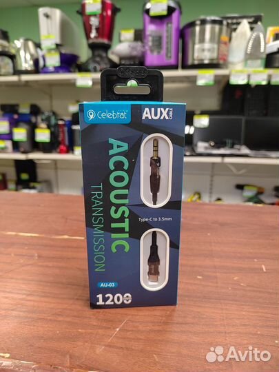 AUX-03 Type-C
