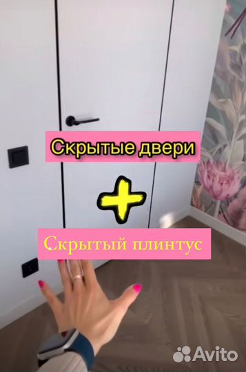 Скрытые двери под покраску