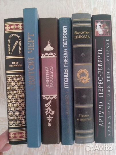 Книги об истории России