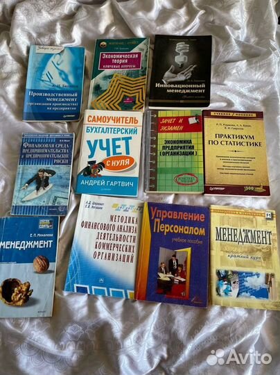 Книги по экономике и менеджменту