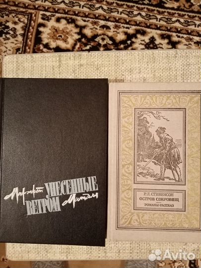 Книги Дюма, и др