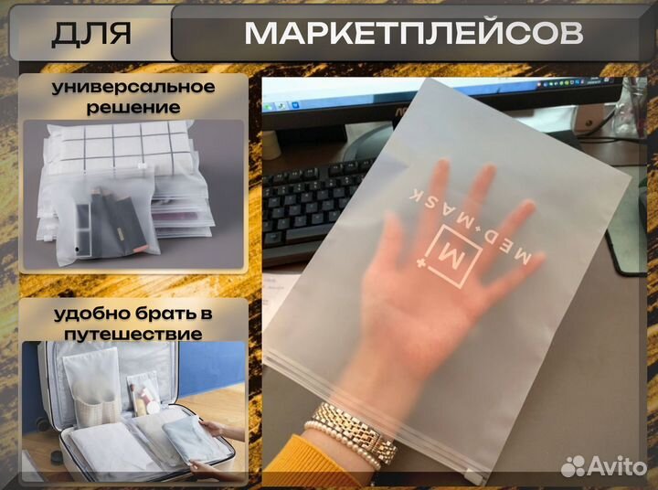 Пакеты слайдер, Пакеты зип лок с бегунком оптом /L 84