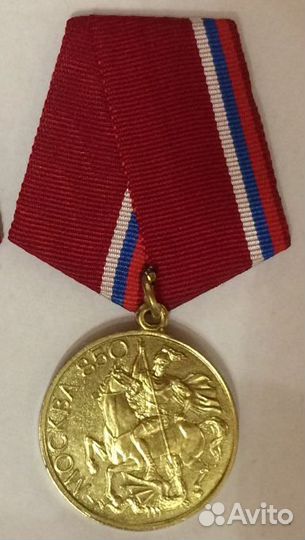 Медаль 850 лет Москве