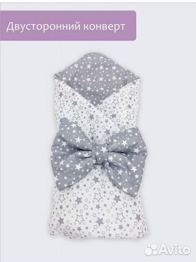 Конверт одеяло на выписку