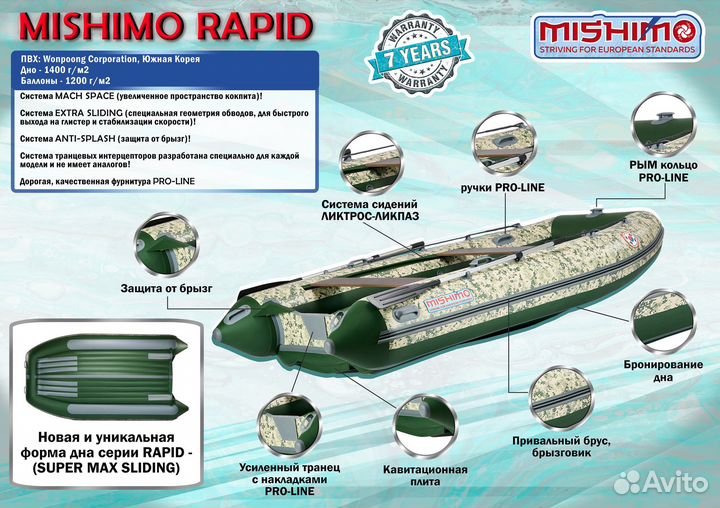 Лодка mishimo rapid 360 PRO красный