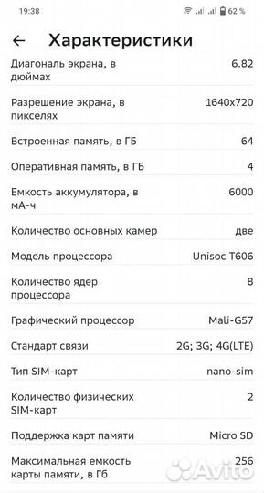 Новый смартфон Intel 4\64 nfc